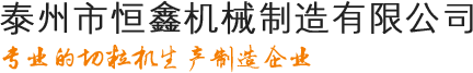獲嘉縣神農(nóng)草制品有限公司